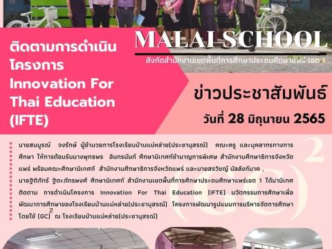 กิจกรรมปีการศึกษา 2566