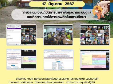 กิจกรรมปีการศึกษา 2567