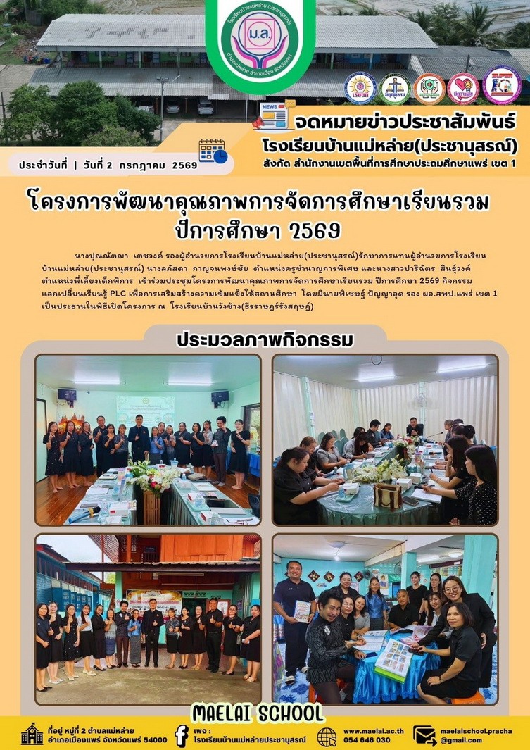 ภาพกิจกรรม